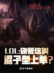 Lol: You Call This a Gangster Top Laner?