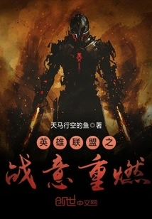 The Fighting Spirit of League of Legends is Rekindled