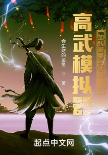 Gaowu Simulator: Brother Jiaqian Wants to Be the Emperor of Martial Arts