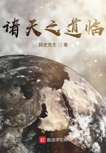 The Way of the Heavens Comes