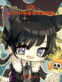 Lol: Reorganize League of Legends Starting from S7