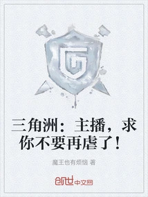 Delta: Anchor, Please Stop Abusing Me!