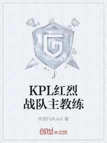 Head Coach of Kpl Red Team