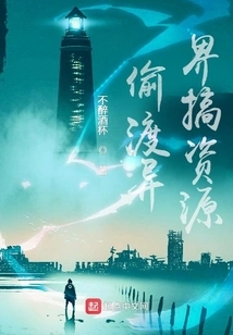 Smuggling into Other Worlds to Obtain Resources