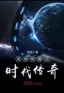 League of Legends Age of Legends