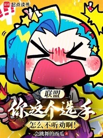 Alliance: Why Don't You, a Player, Listen to My Advice?