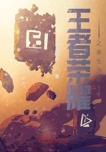 King of Glory: Rebirth as God