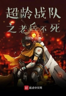 Overage Sentai: Veterans Are Immortal