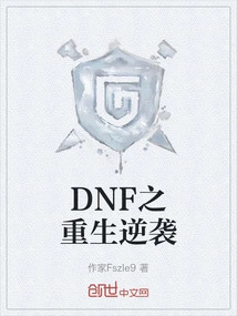 Dnf: Rebirth Counterattack