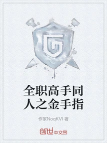 The Golden Finger of All-time Master Fans