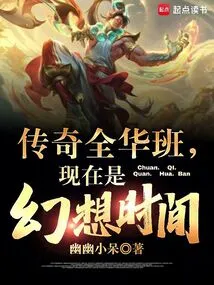 Legend All-china Class, Now is Fantasy Time!
