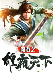 Online Games Dominate the World