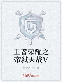 King of Glory: the Emperor's Sky-killing War V