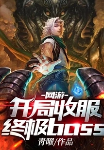 Conquer the Ultimate Boss at the Beginning of the Online Game