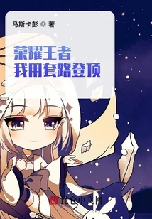 King of Glory: I Used Routines to Reach the Top