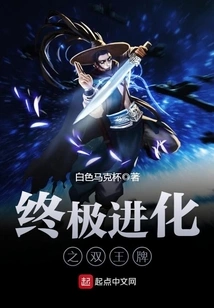 Ultimate Evolution Double Ace