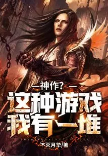 A Masterpiece? I Have a Bunch of These Games