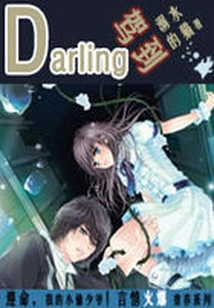 My Fake Young Master