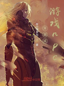 Travel Through Time and Become a Game Npc