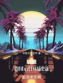 Alliance: My Buffs Are Updated Every Game