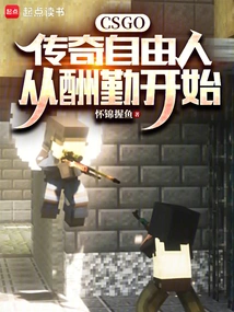 Csgo: the Legendary Free Agent Starts from Paying for Work