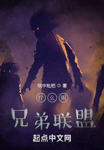 What is Brotherhood?