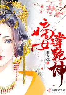 The Legitimate Daughter Controls the World