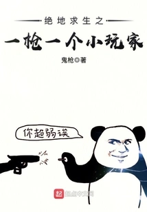 Playerunknown's Battlegrounds Shoots a Small Player