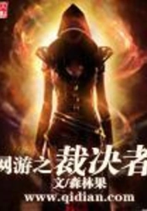 The Arbiter of Online Games