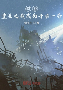 Online Games: I Am Reborn and Become an Emperor Through the Ages