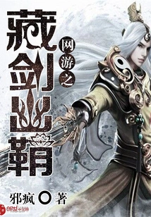 Online Game Hidden Sword Unsheathed