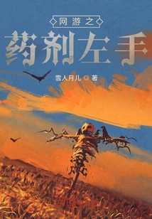 Online Game Potion Left Hand