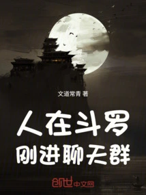 I'm in Douluo and Just Joined the Chat Group