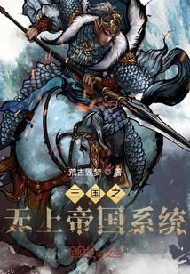 The Supreme Empire System of the Three Kingdoms