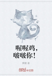 Oh Chicken, Boo Bo You!