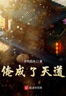 I Became the Way of Heaven