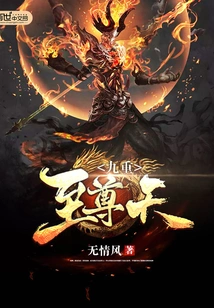 Nine Supreme Heavens