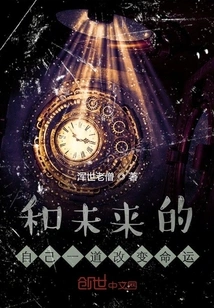 Change Your Destiny with Your Future Self