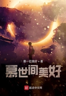 Admire the Beauty in the World