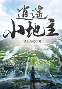 Happy Little Landowner