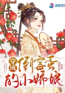 A Little Girl Dressed as a Hapless Person