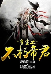 Rebirth of the Immortal Emperor