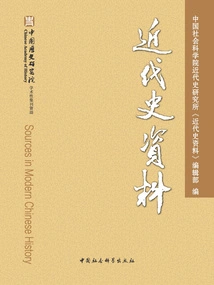 Modern History Materials (total No. 146)