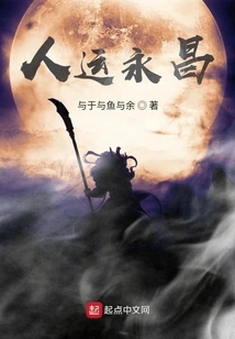 People's Luck Yongchang