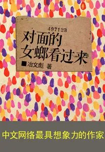 The Female Mantis Opposite Looked Over