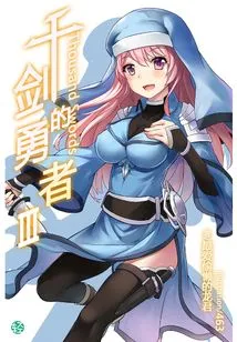 The Brave of Thousand Swords Vol.03 (light Novel Series)