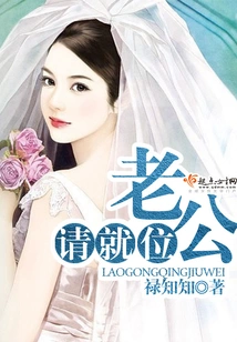 Husband, Please Take Your Place