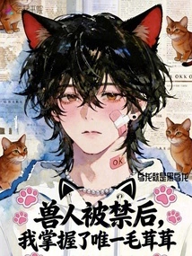 After Orcs Were Banned, I Mastered the Only Furry