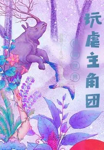 The World of Conan: Playing with the Protagonist Group