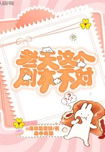 God, This Script is Wrong